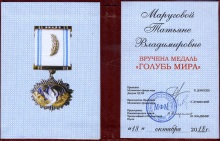 medal-golub-mira